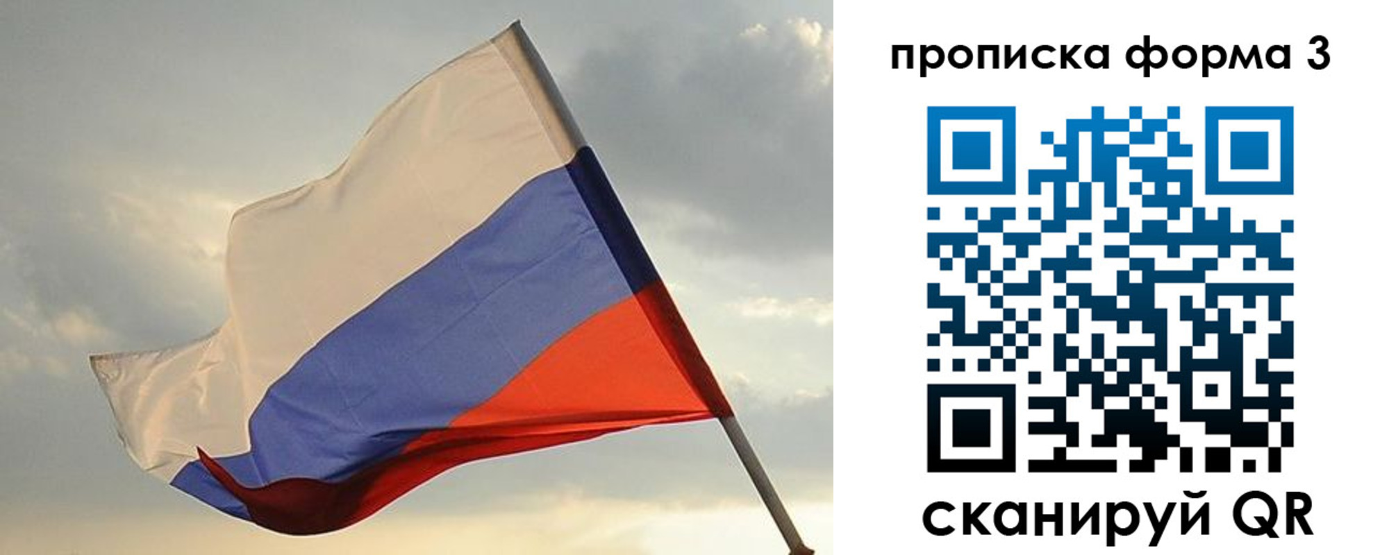 временная регистрация в квартире в Якутске