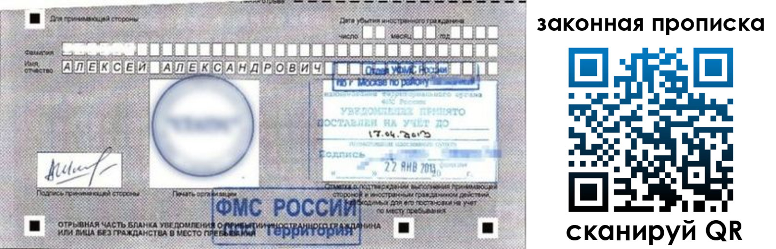 прописка регистрация в Якутске