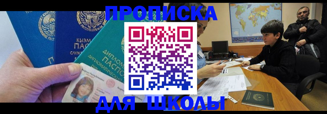прописка для военкомата в Якутске