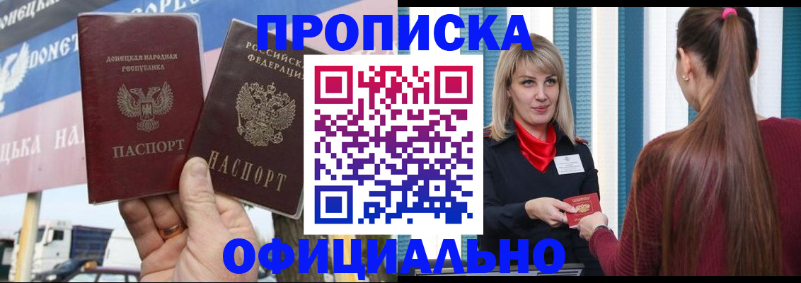 пропишу в квартире в Якутске