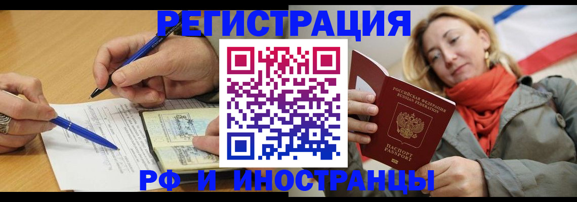 пропишу в квартире в Якутске