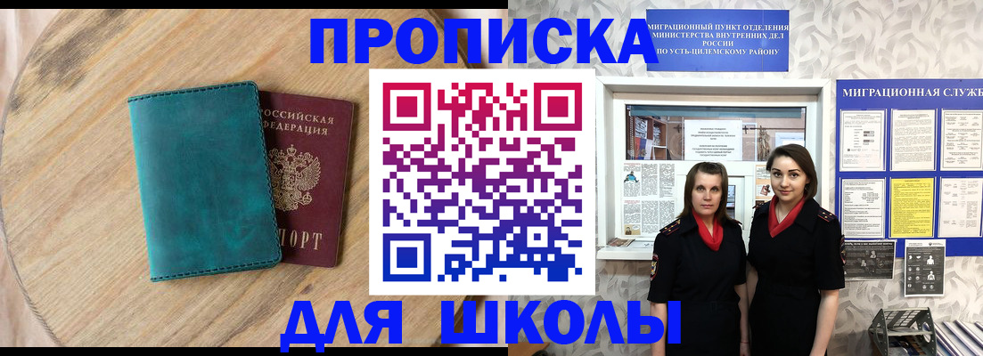 временная регистрация госуслуги в Якутске