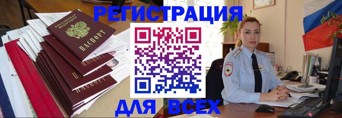 регистрация для школы в Якутске