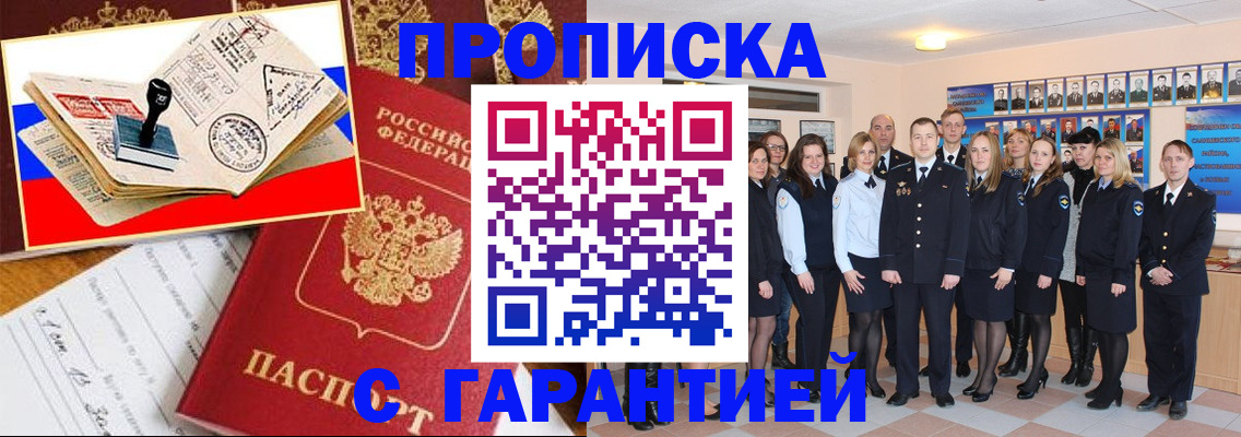 пропишу в квартире в Якутске