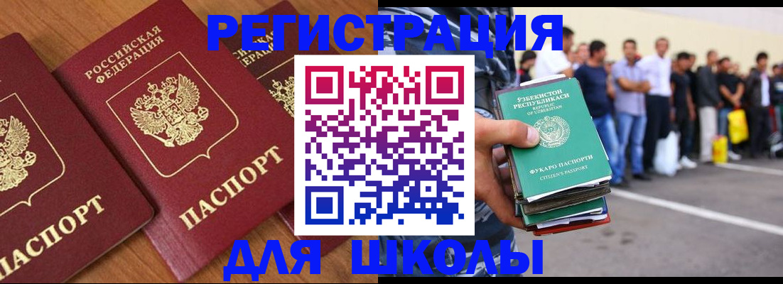 купить прописку в Якутске